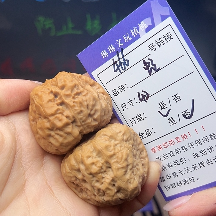 文玩核桃吊坠核桃466