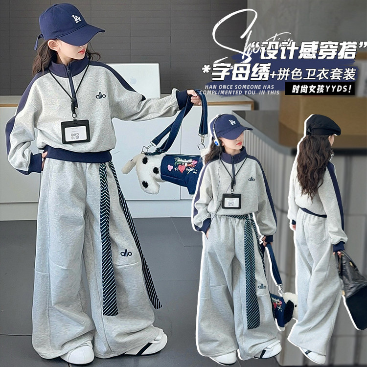 2025中大童秋季春秋时髦拉链休闲套头拼色刺绣女童阔腿设计感套装