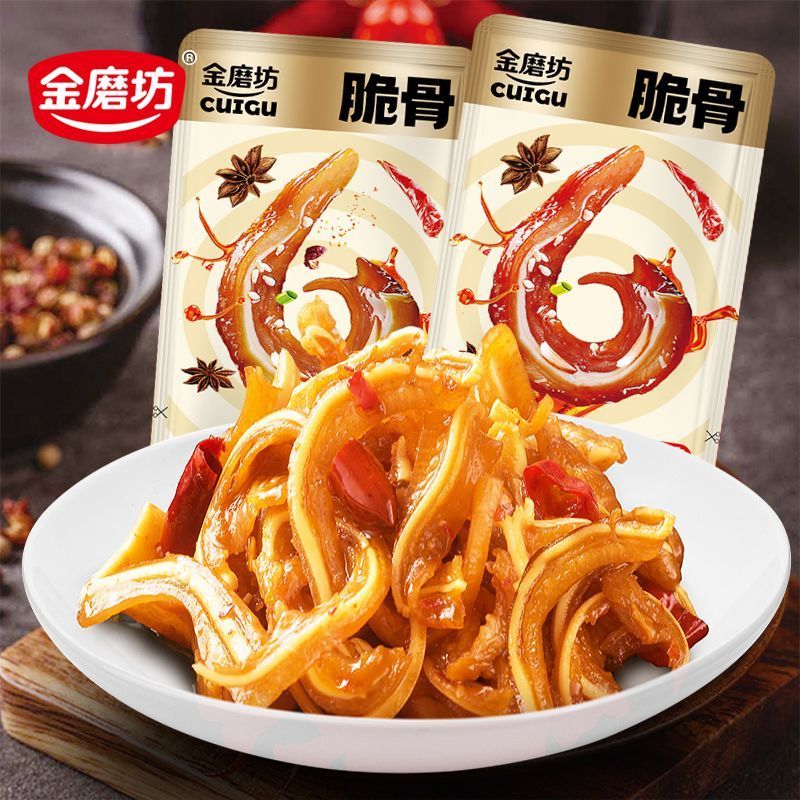 【个人单】脆脆脆骨【1道具1包】