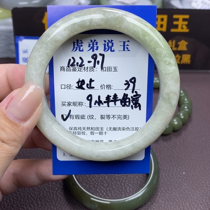 小***窝和田玉未镶嵌手镯