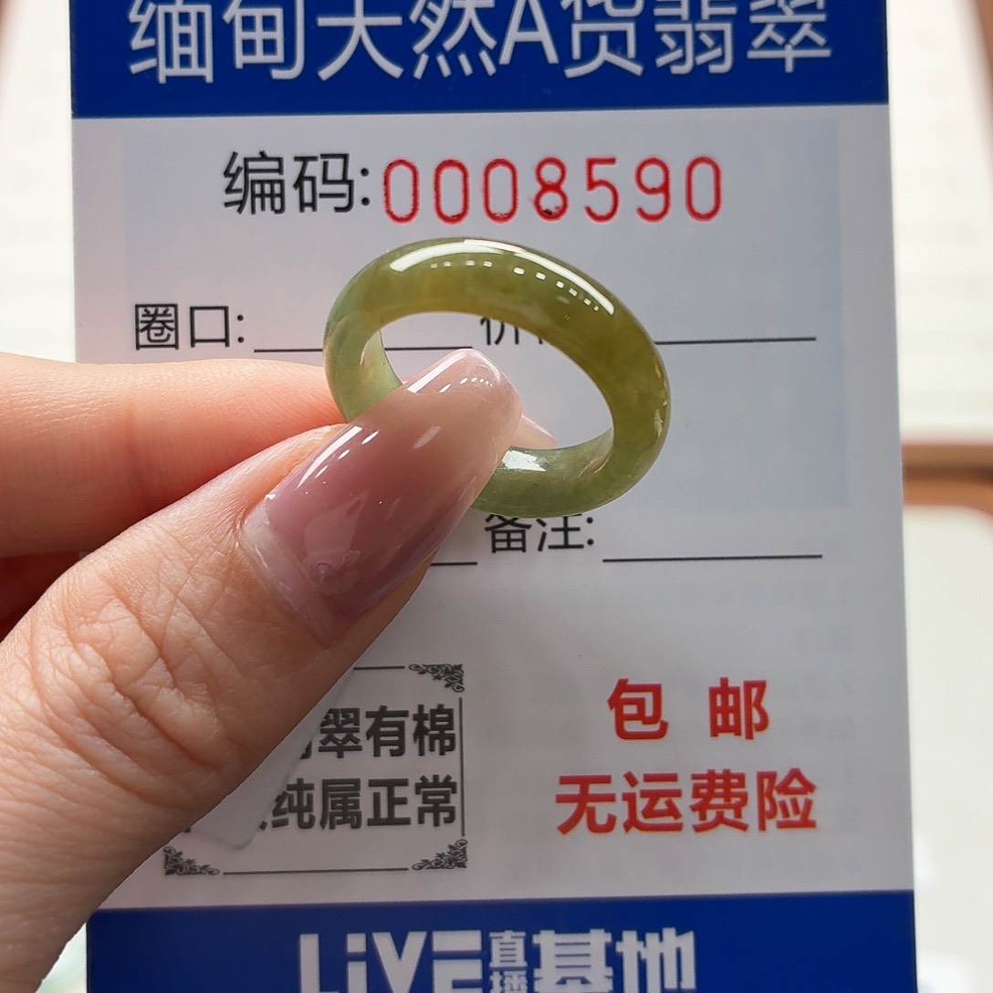 未镶嵌戒指翡翠娜*天然缅甸A货翡翠圈口13