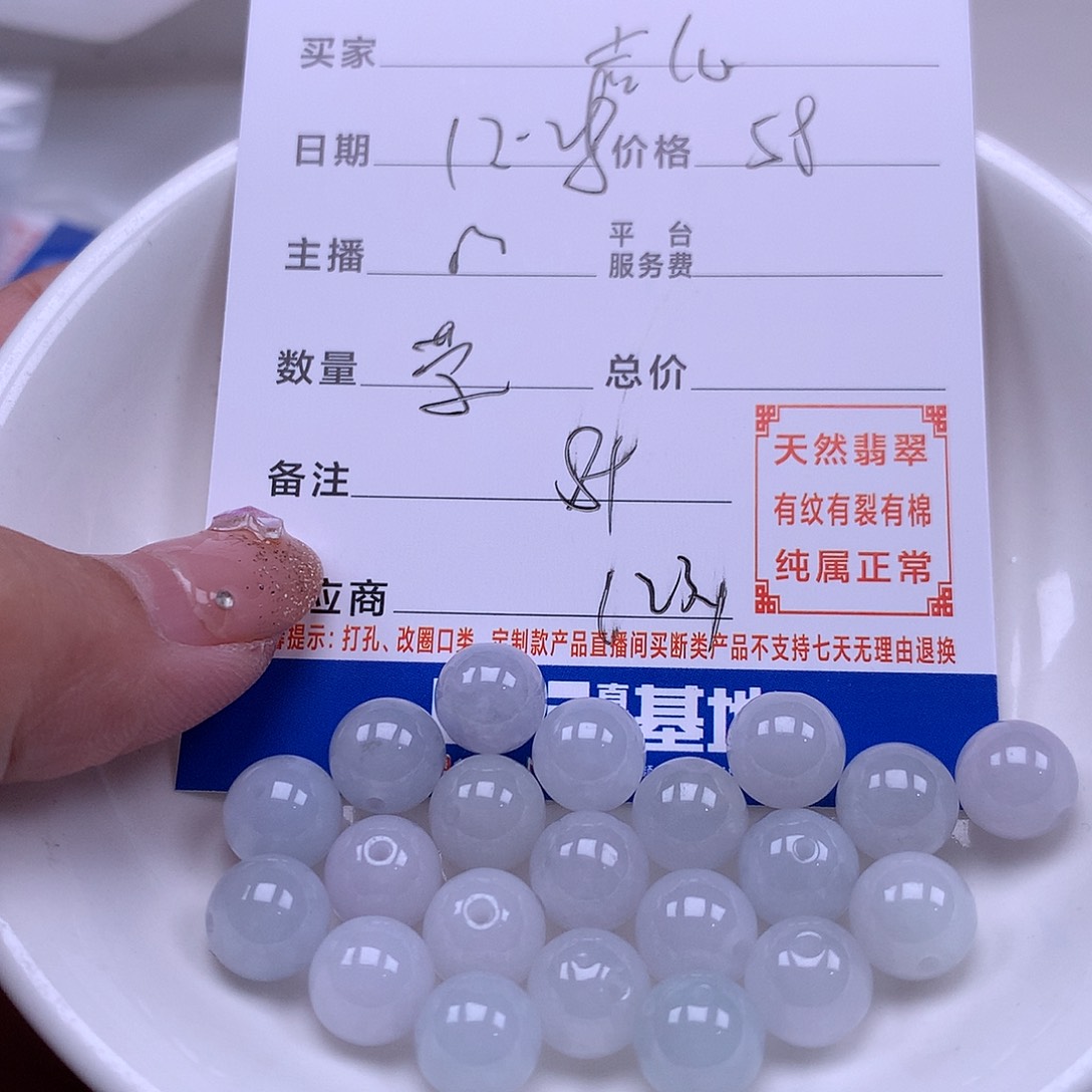 吉***8翡翠未镶嵌手链翡翠