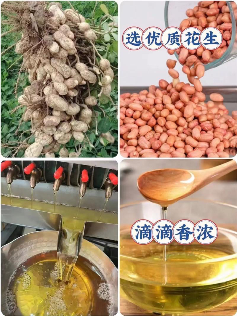 阿花精选莆田农家压榨花生油食用油农家自榨花生油农家自榨现榨