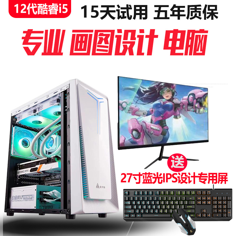 17号 专业画图设计组装台式电脑全套整机高清主机大型绘图渲染