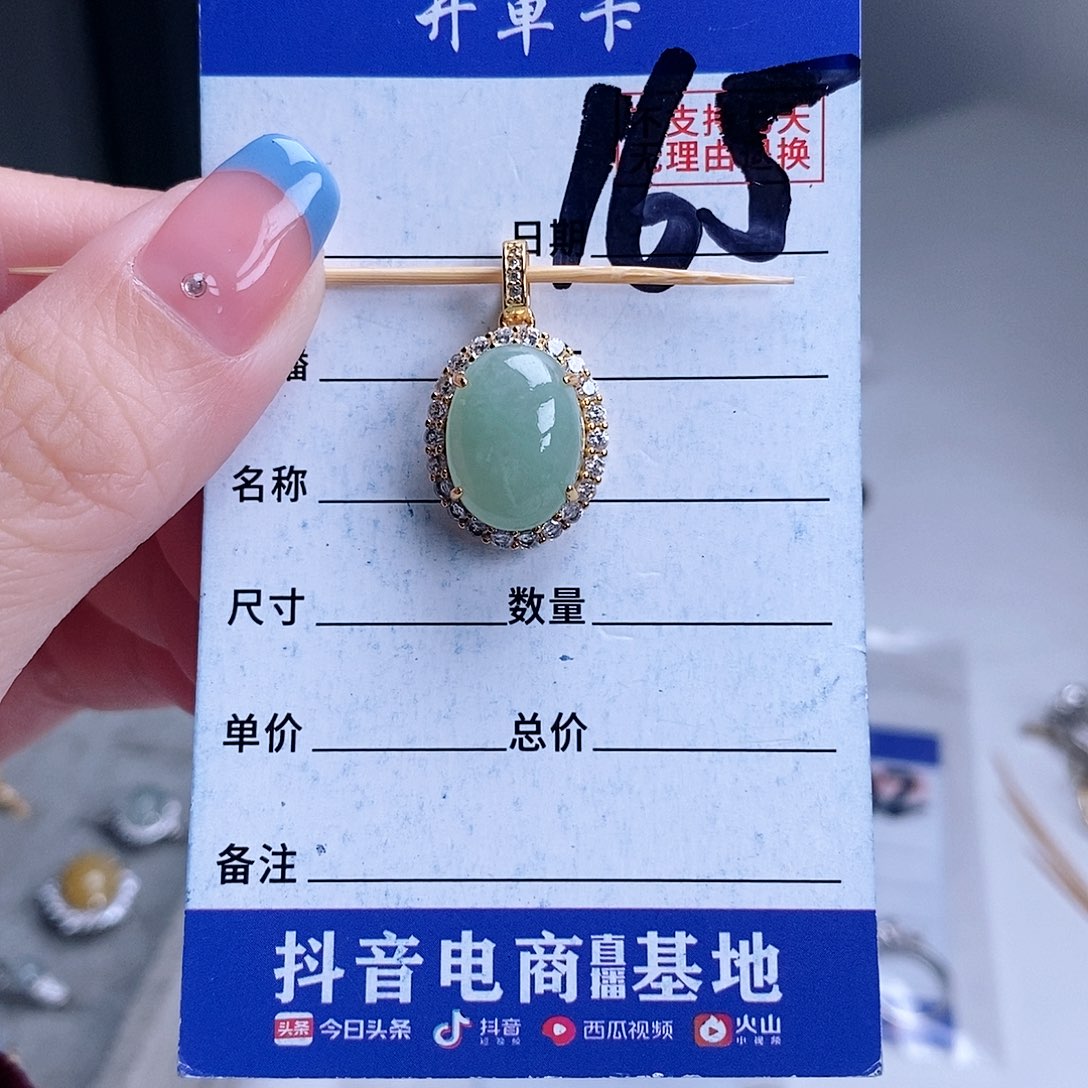 翡翠未镶嵌戒指吊坠
