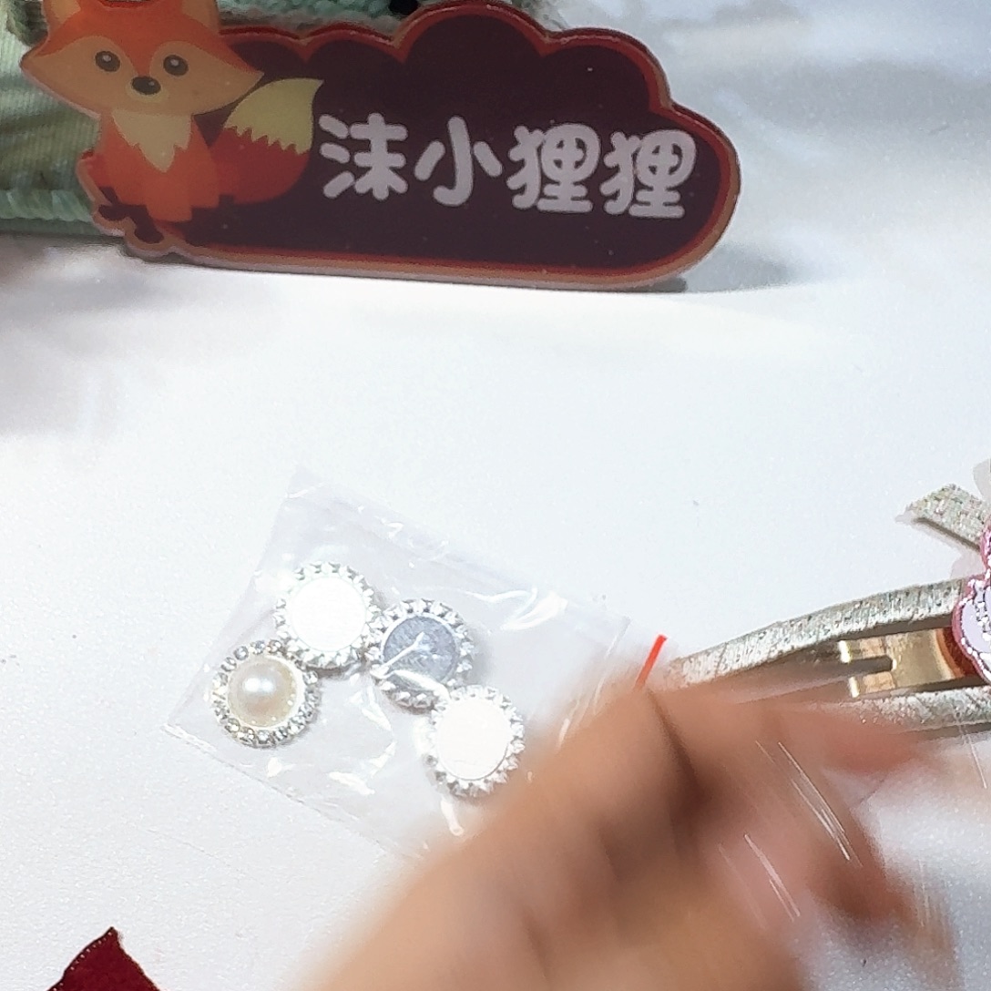 沫小狸狸合金钻扣10个