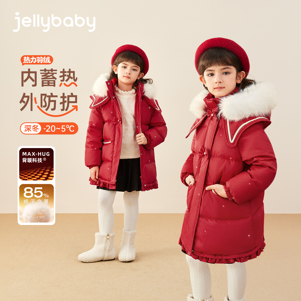 jellybaby杰里贝比红色宝宝女童冬季连帽外套加厚 JYG54301