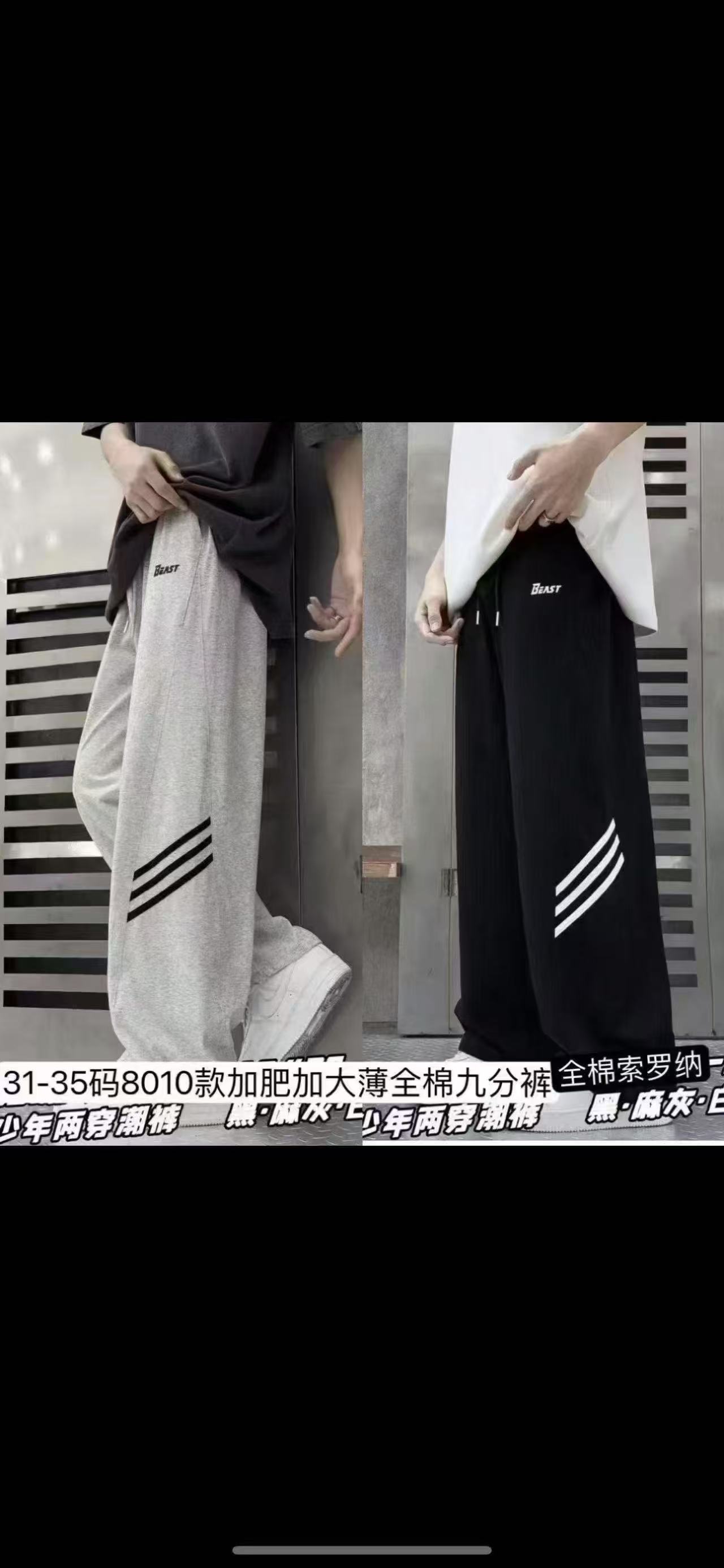 【8010】青少年夏款薄长裤