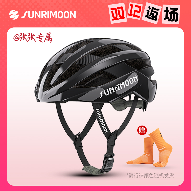 森瑞梦TS-99自行车骑行头盔透气公路车轻安全帽骑行装备