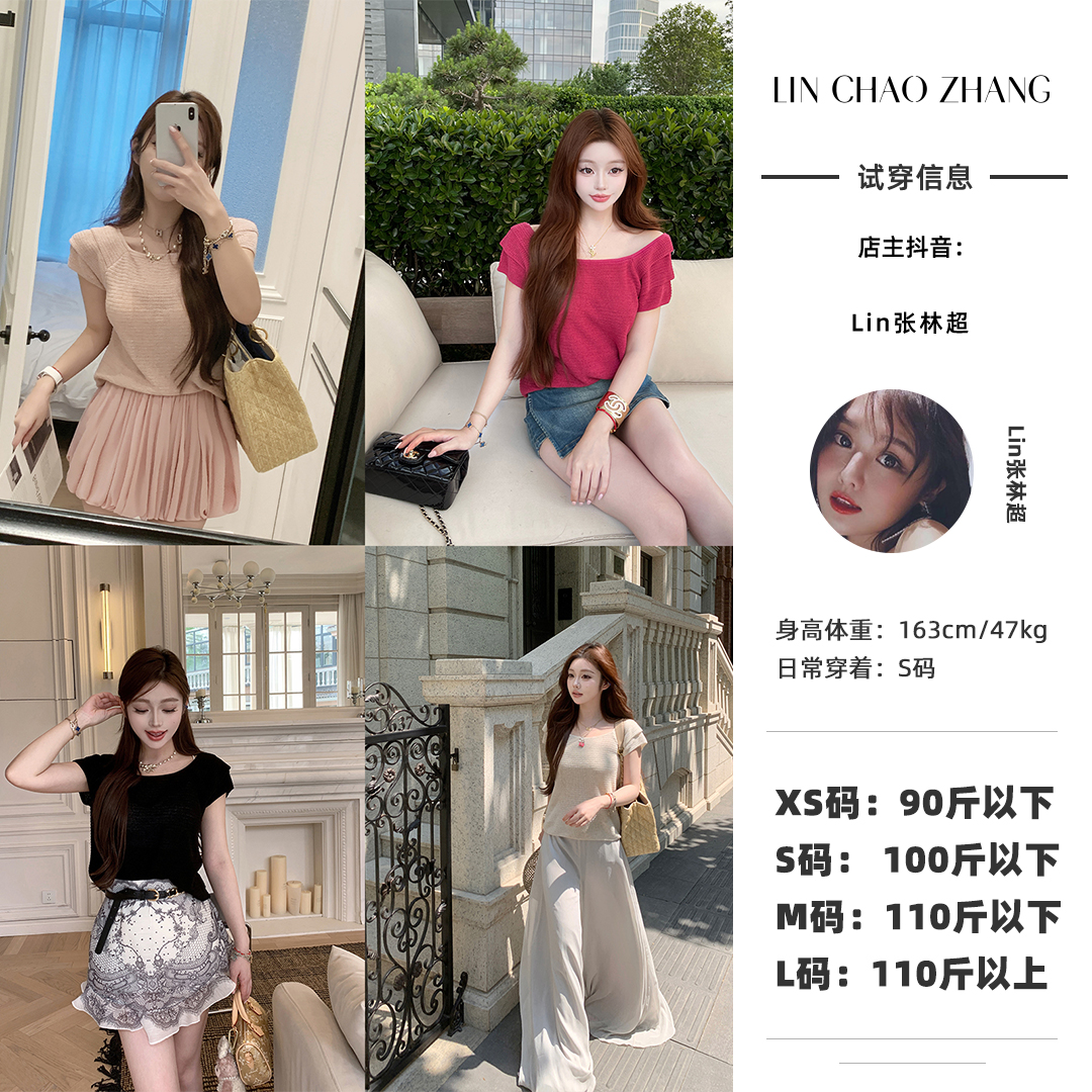  LH250032 针织短袖