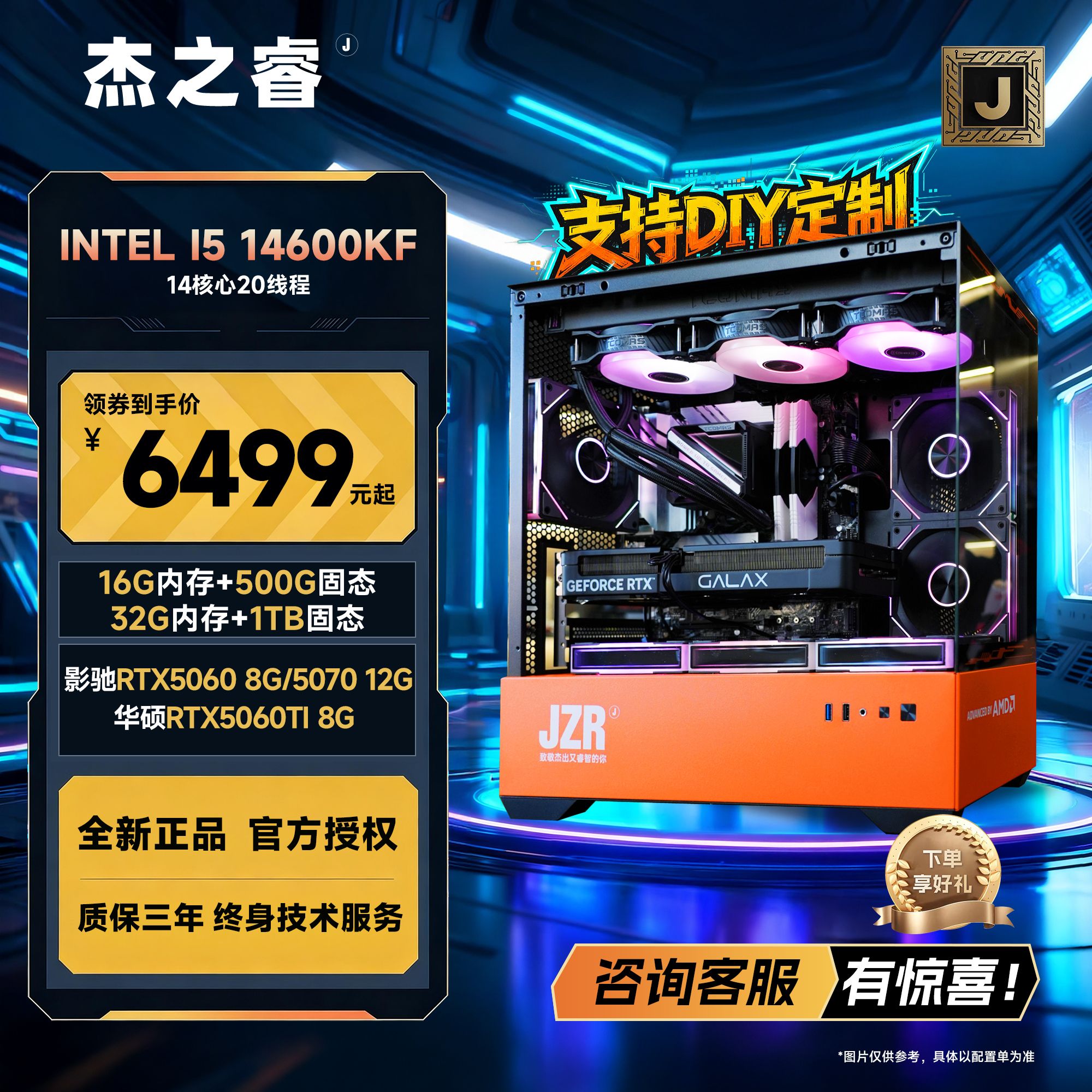 年终大促 14600KF+5060/50ti/70 吃鸡三角洲联盟游戏海景房电脑