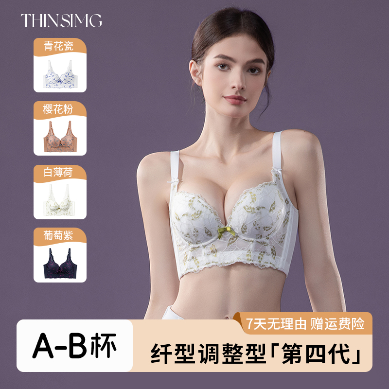 纤型【第四代】收副乳上托小胸显大无痕聚拢舒适背心式定型内衣文胸
