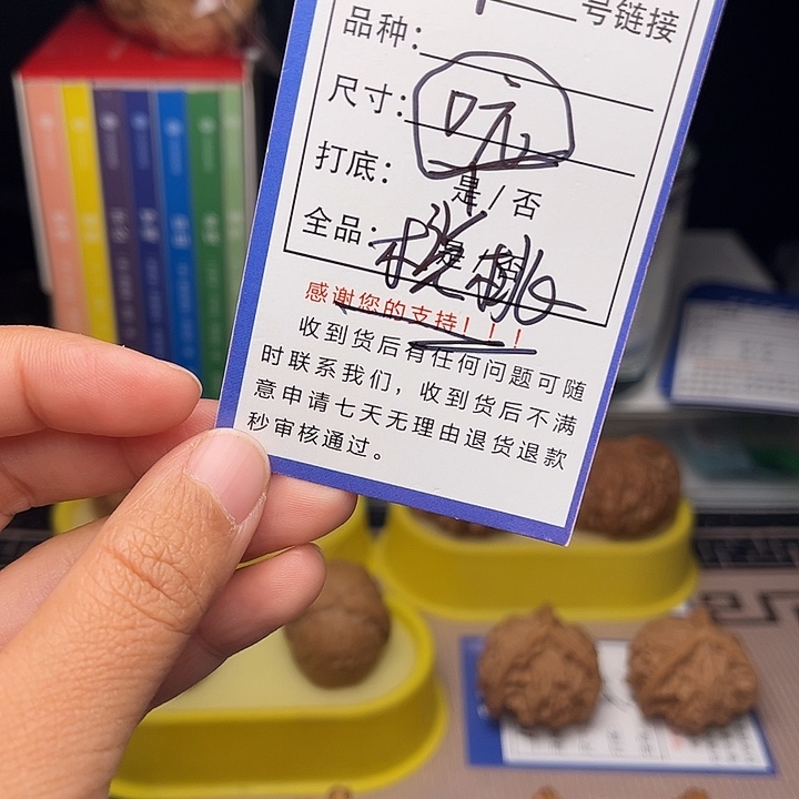 我***朵文玩核桃手捻核桃001