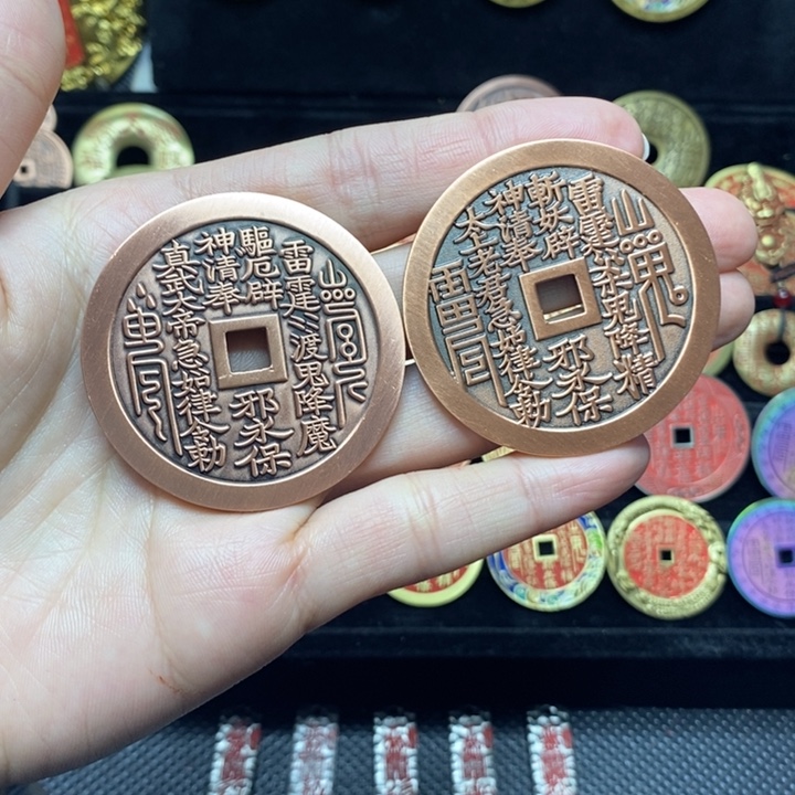 道***然山鬼花钱紫铜5.0真武大帝5.0经典两个