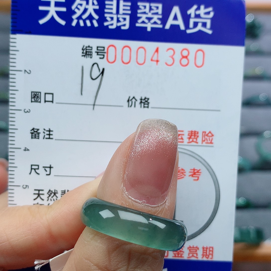 翡翠戒指未镶嵌疯*天然