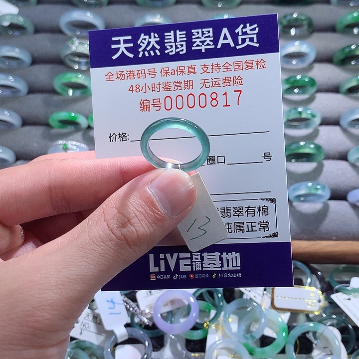 翡翠戒指未镶嵌翡翠