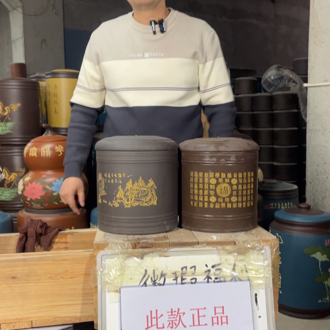 宜兴原矿紫砂茶叶罐