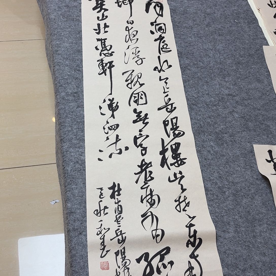 书法中书郑和春138+34