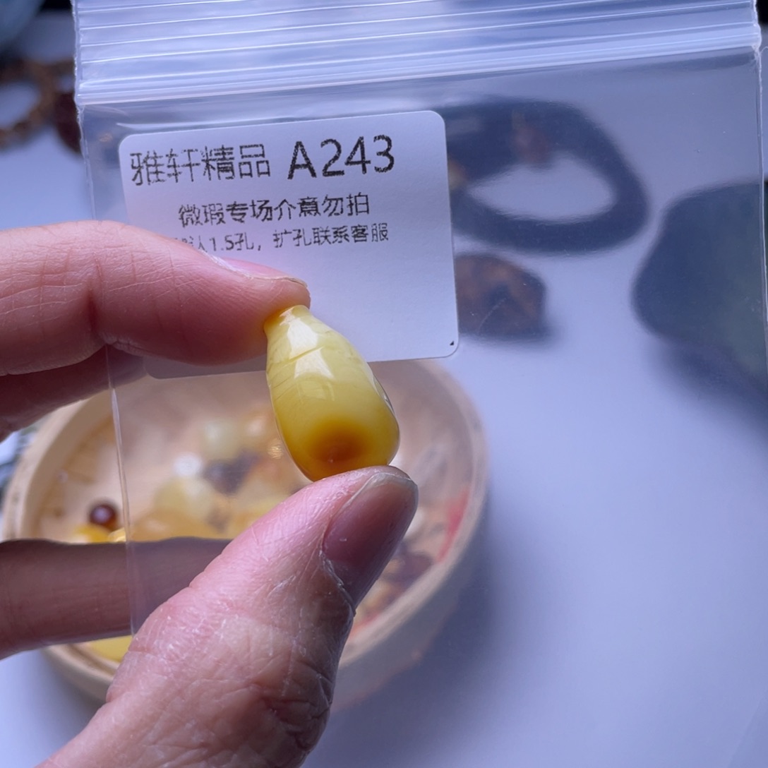 琥珀裸石未镶嵌琥珀