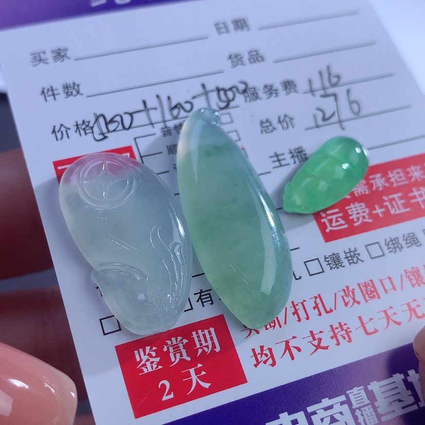 【闪购商品】翡翠颈饰未镶嵌方**方缅甸翡翠