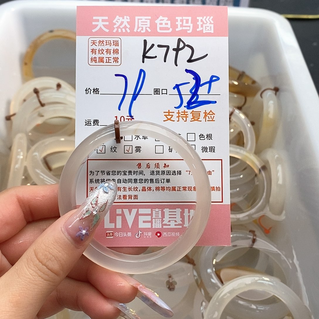 玛瑙/玉髓手镯未镶嵌七****?792