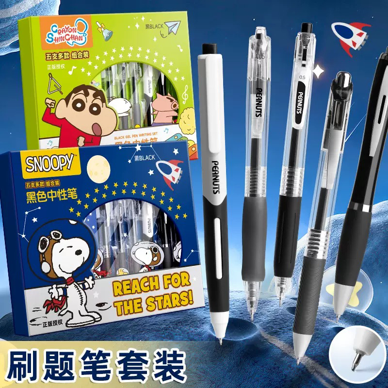 史努比蜡笔小新联名高颜值顺滑好写0.5按动中性笔黑色红色套装