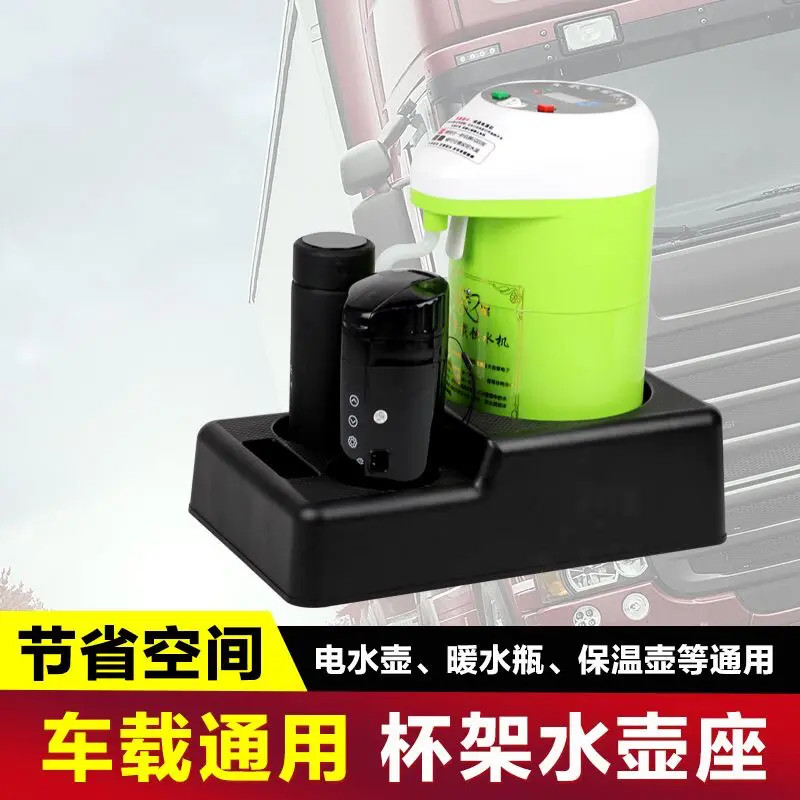 货车通用车载饮水机底座改装水壶固定架支架暖水瓶底座保温固定器