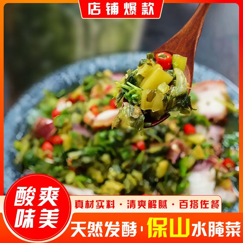 2斤包邮云南德宏正宗傣家自制水腌菜老奶洋芋配菜酸腌菜汤酸爽脆