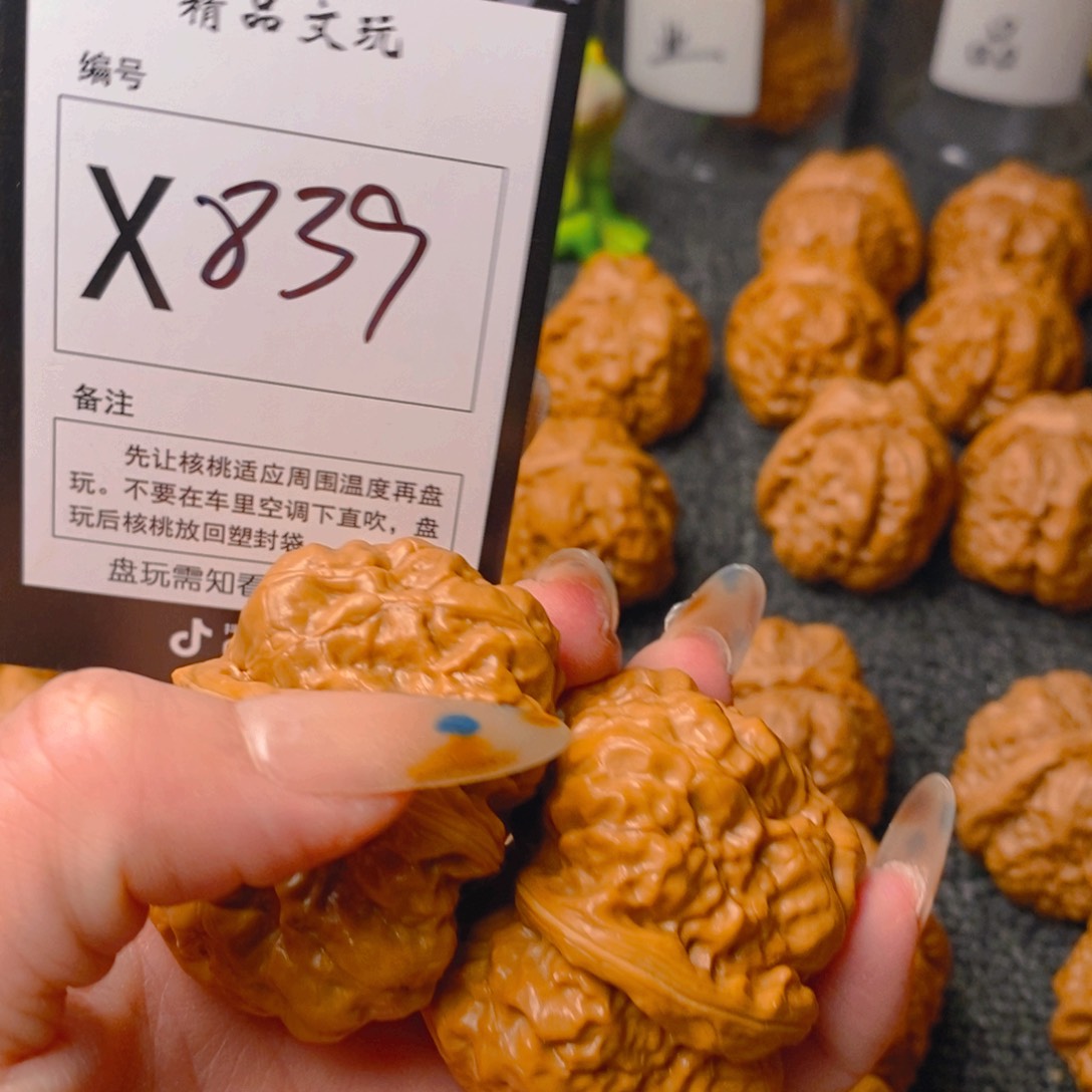 手串/手链核桃白*蛤蟆