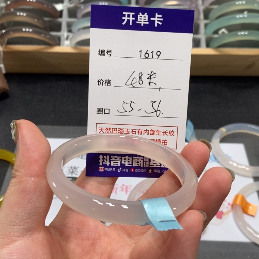 玛瑙/玉髓手镯未镶嵌1619