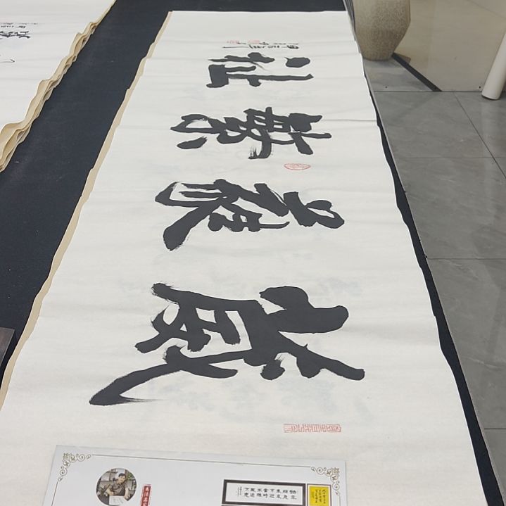 葳蕤繁祉 白武坤老师作品