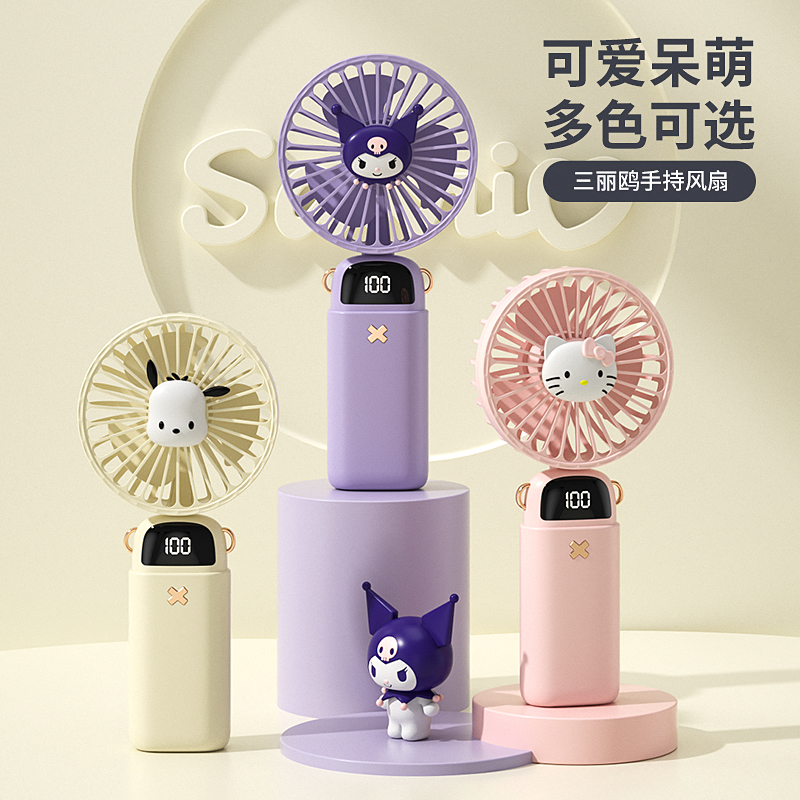 三丽鸥正版-手持风扇静音挂脖桌面多功能可爱电风扇迷你usb便携式