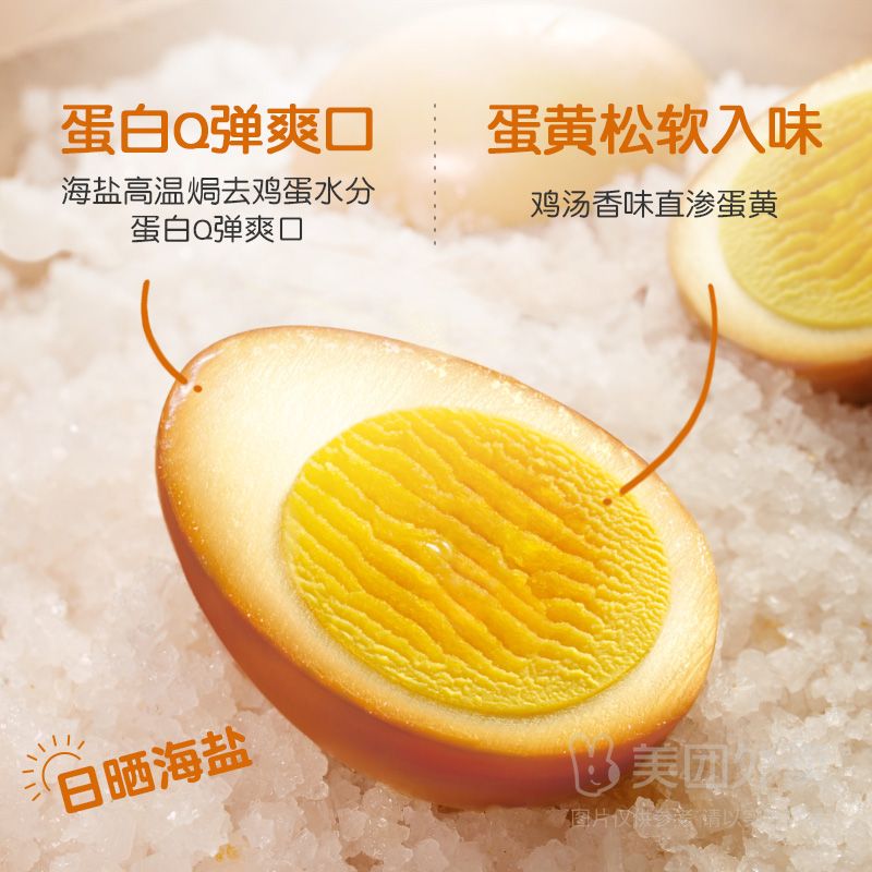 【卤蛋】无穷农场 盐焗鸡蛋泡面搭档 30g/个