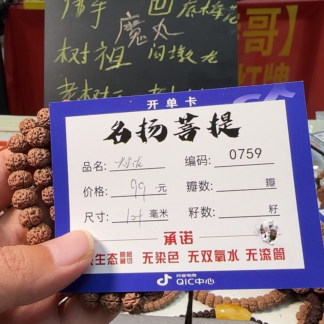 手串金刚菩提Aaaaaaaa0759