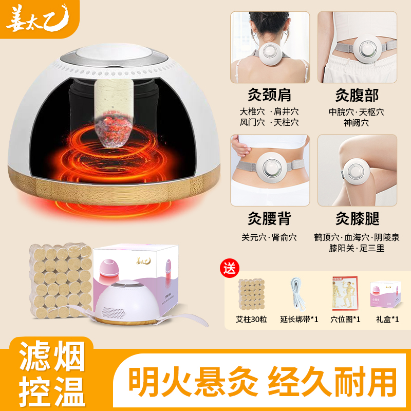 姜太乙多功能无烟艾灸罐随身艾灸家用无烟传统明火熏蒸仪全身适用