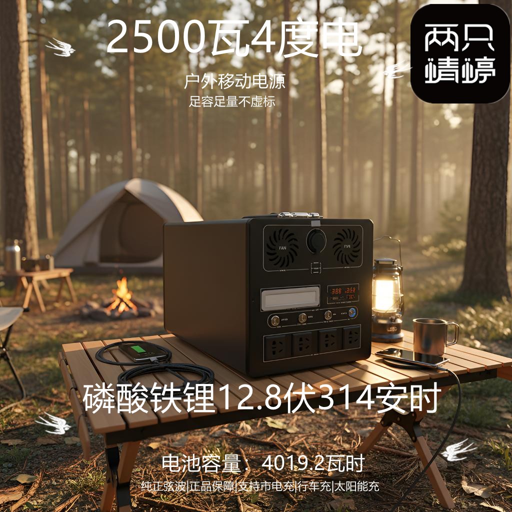 2500瓦4度电磷酸铁锂户外移动电源大容量摆摊自驾游露营户外电源