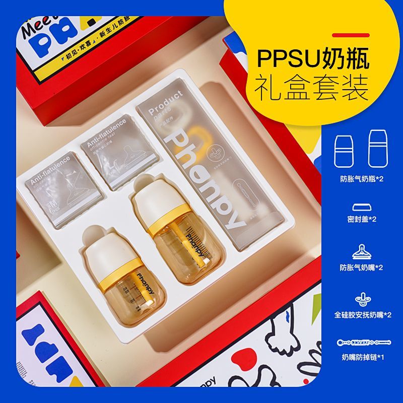 phanpy/小雅象PPSU套盒高档礼盒九件套防呛防胀气赫根奶瓶配件