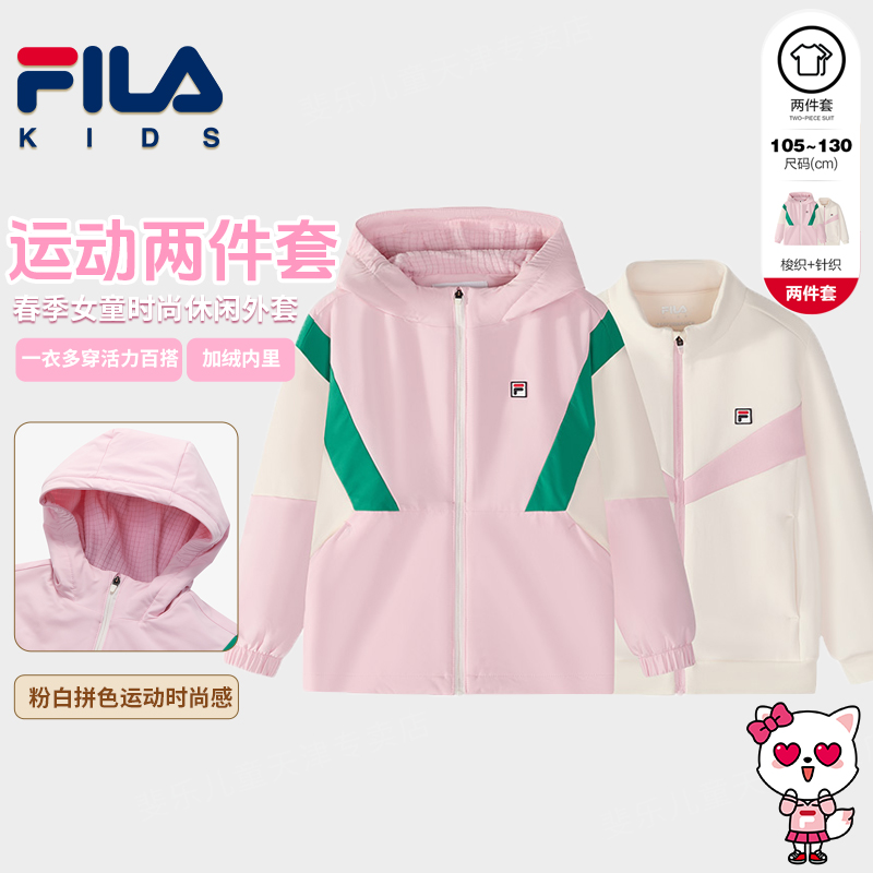 【运动两件套】斐乐儿童两件套春季女童时尚休闲外套K11G513707F