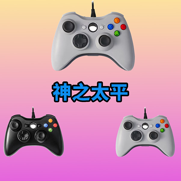 【神之太平】3A大作·手柄台式笔记本·型号G6S·好手柄