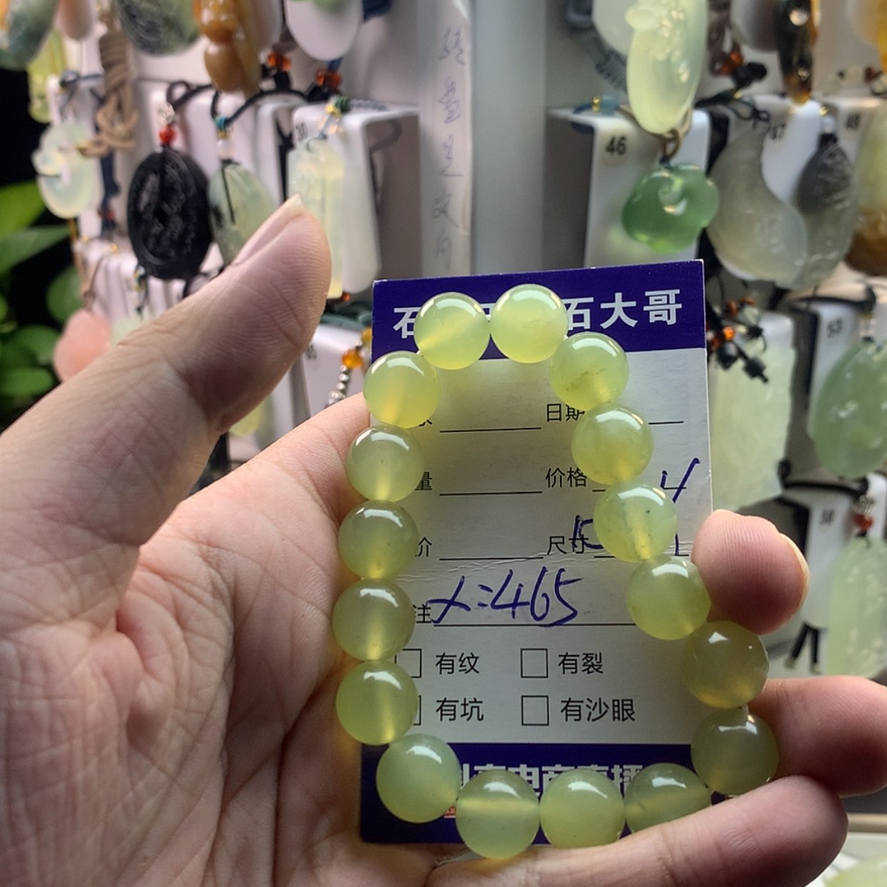 【闪购商品】蛇纹石玉颈饰未镶嵌