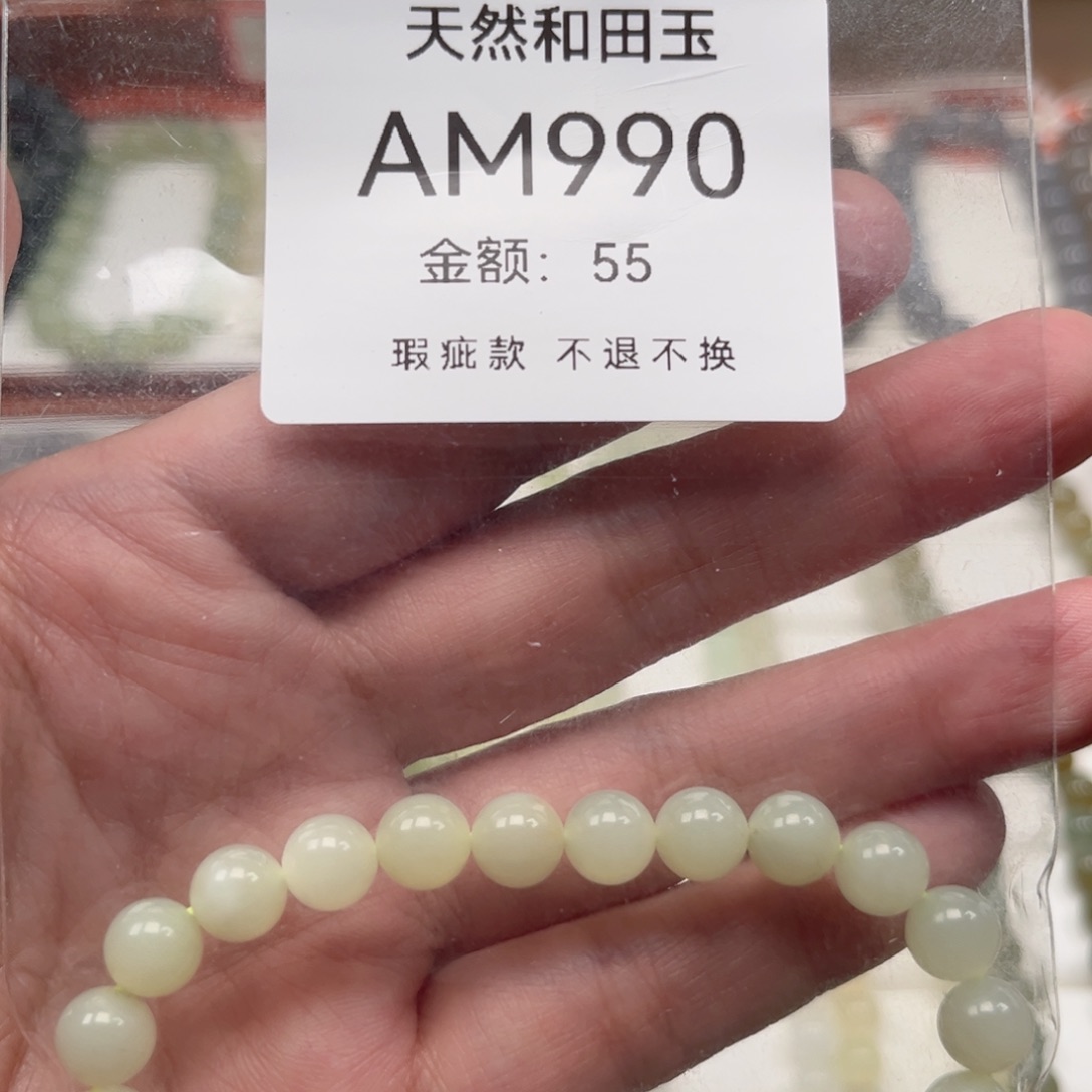 和田玉未镶嵌手链