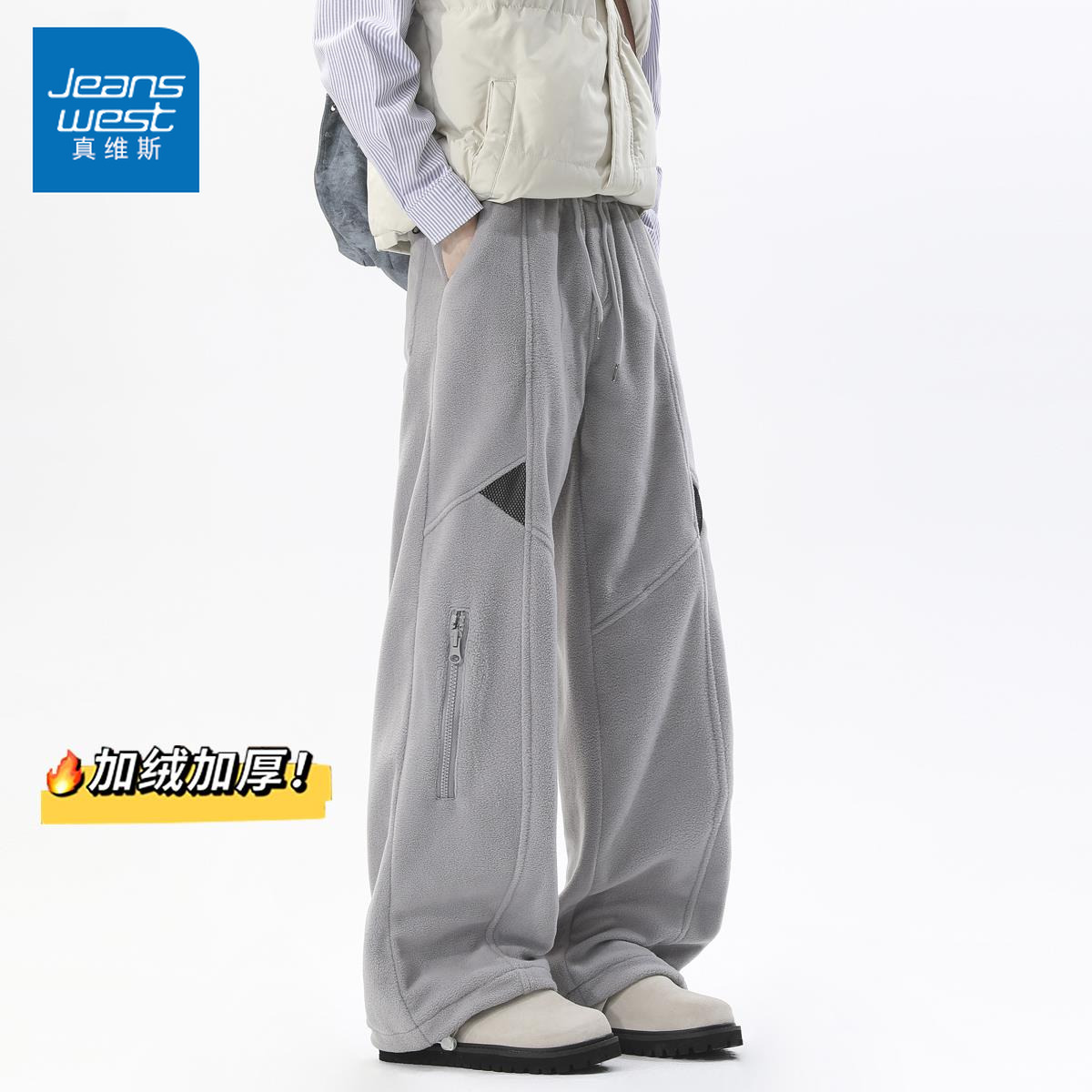 【真维斯】秋冬季新款加厚慵懒风男装居家裤百搭长裤宽松直筒休闲裤