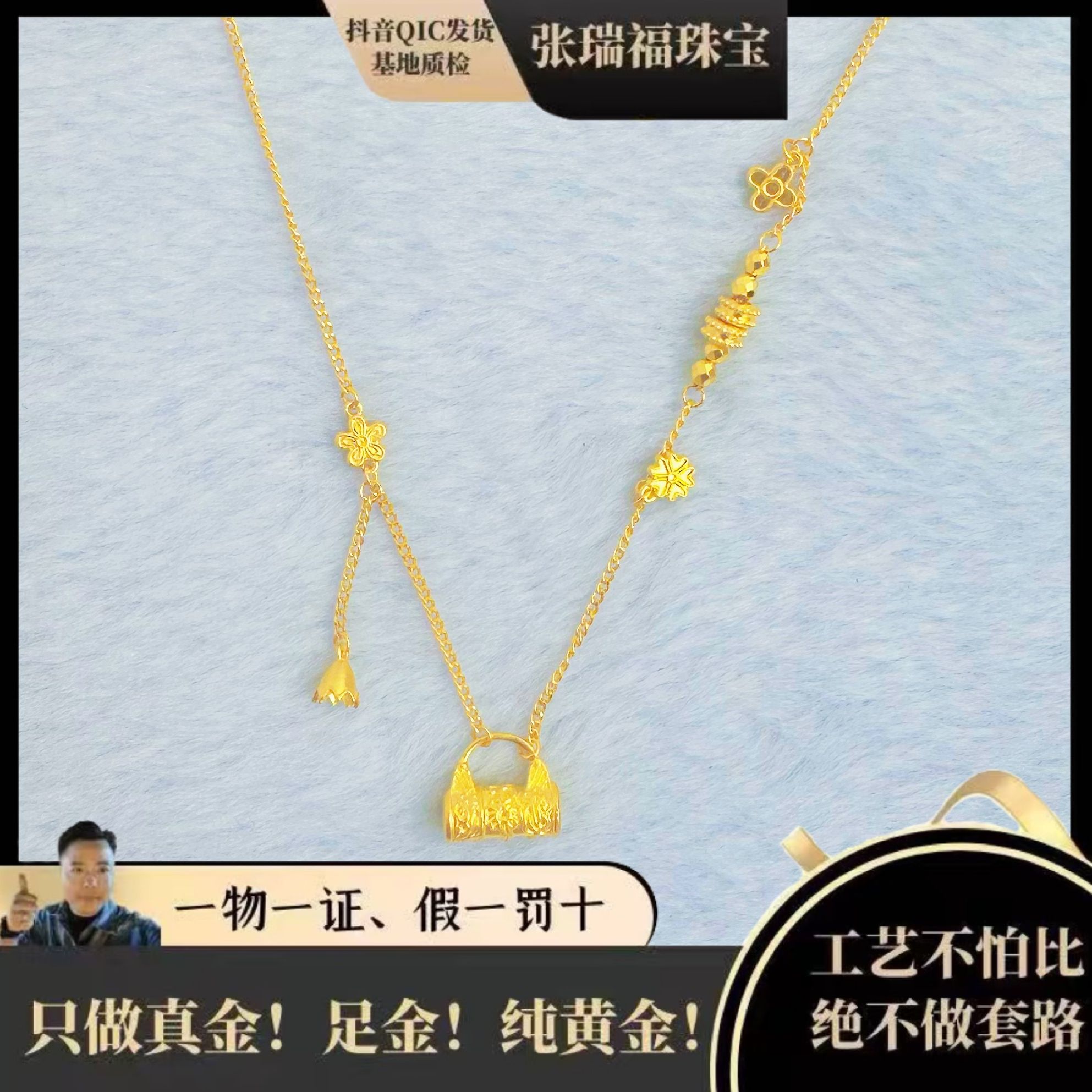 《张瑞福珠宝》足金4个9（有钱花平安锁花锁套链网红爆款）假一罚十万