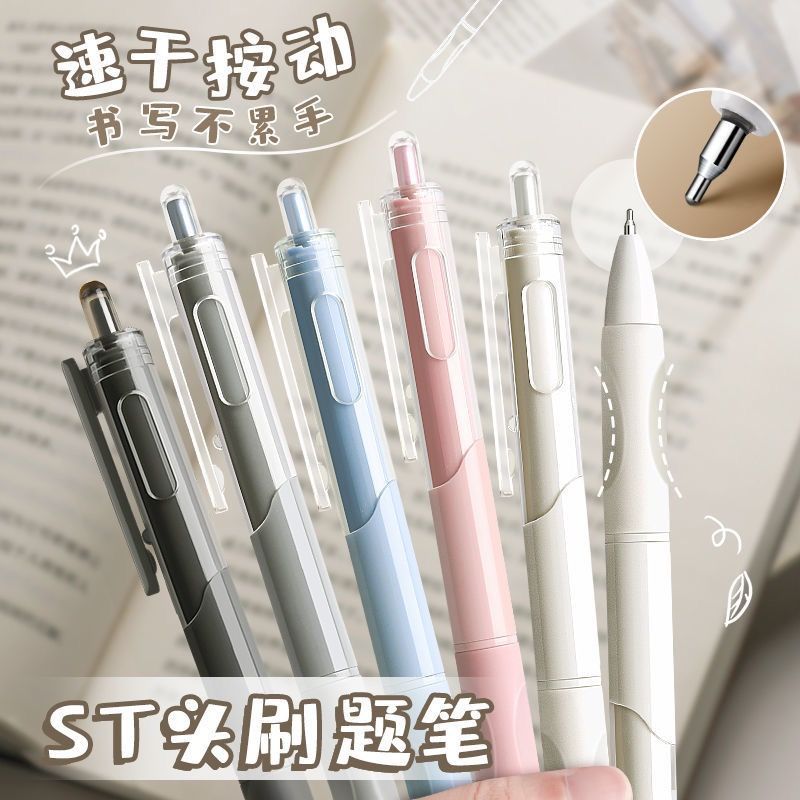 【体验单保底40支】许愿小白笔对对碰文具卡通高颜值按动中性笔st头