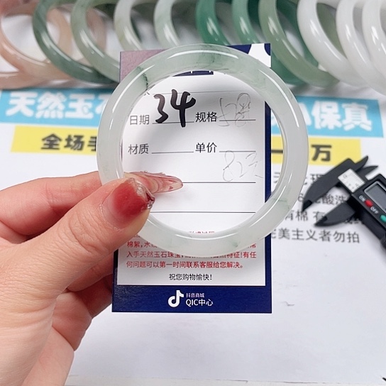 石英质玉手镯未镶嵌