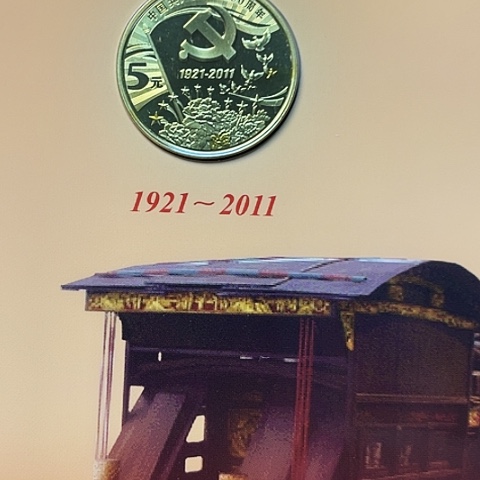 其他普通金属党90精制币普品，，，，，，，，