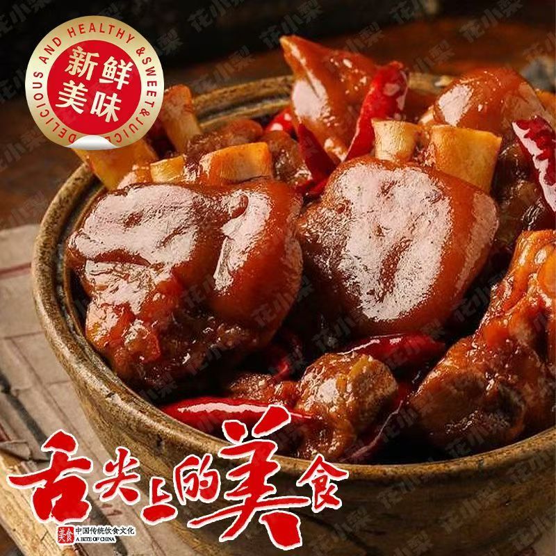 清真香辣带骨牛蹄真空包装开袋即食带骨牛蹄