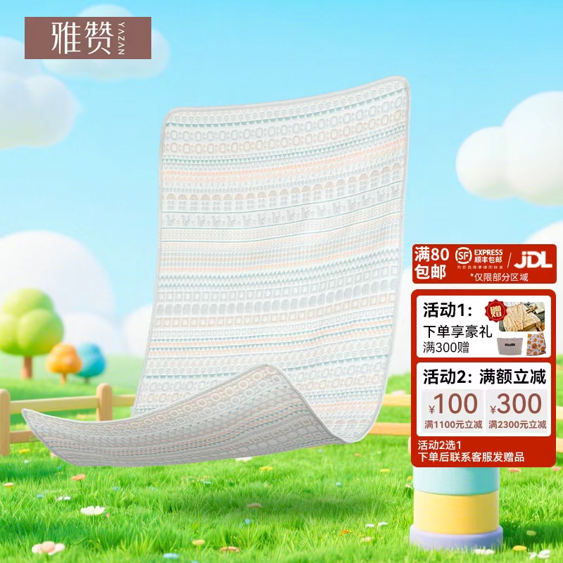 雅赞【儿童中童纱布软席】新疆棉宝透气 吸汗A类