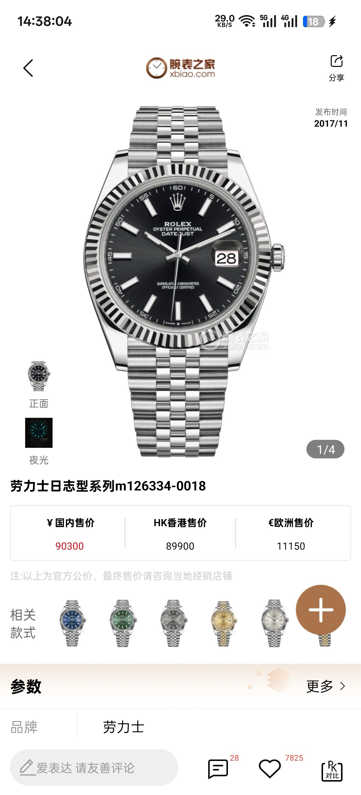 95新 Rolex/劳力士 劳力士126334黑条24年二手全套全长