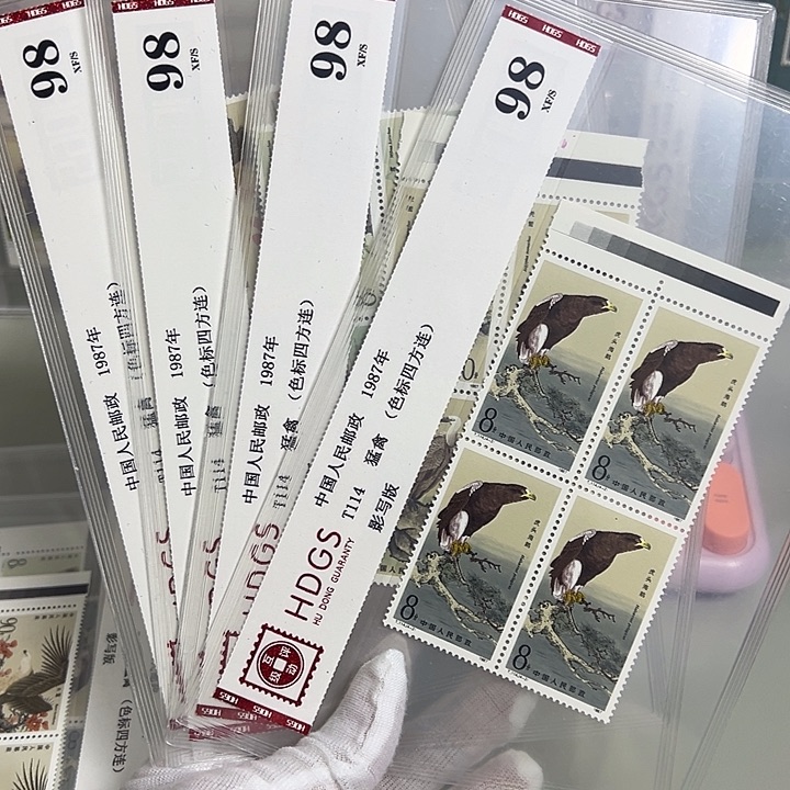 T114四联色标评级98邮票